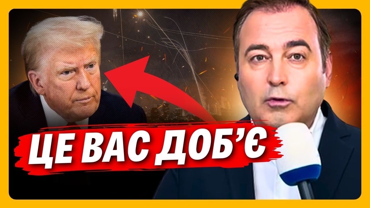 Вам краще присісти! Ось чим події в Ірані ОБЕРНУЛИСЬ для кінця війни в Україні. АНОПЧЕНКО