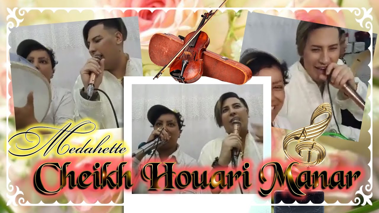 Cheikh Houari Manar Rabi Yerhmah & Medahat Mascara