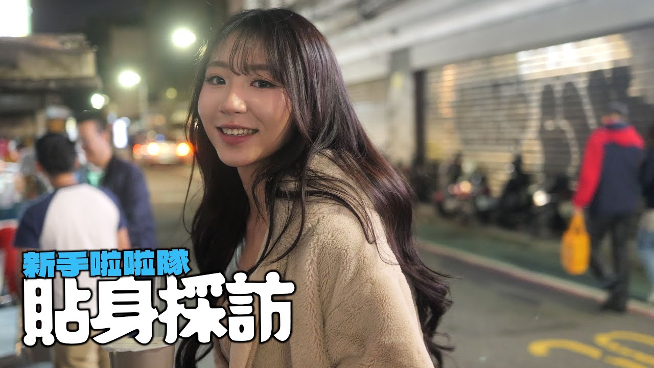 從跆拳道選手轉到啦啦隊的她，最真實的日常曝光