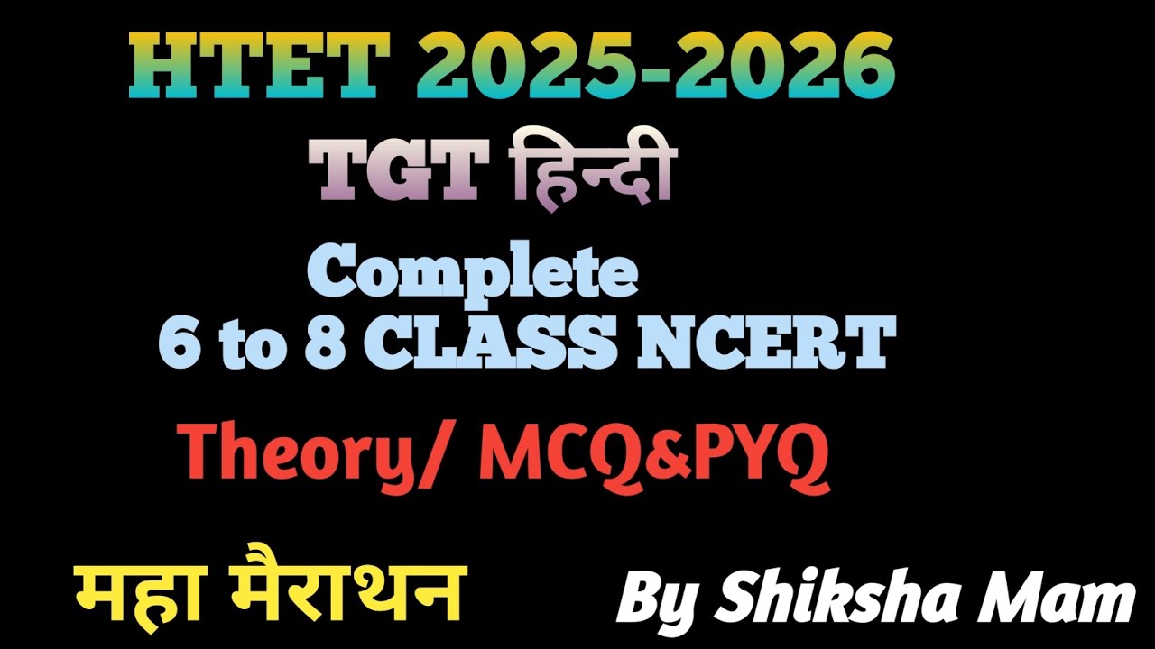 HTET TGT हिन्दी 6 to 8 complete NCERT Theory/MCQ& PYQ।By Shiksha Mam/HTET/ TGT/Bpsc/EMRS/KVS।।