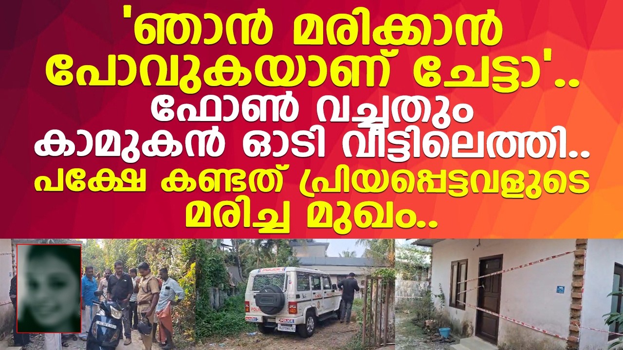 'ഞാൻ അപ്പോഴത്തെ ദേഷ്യത്തിൽ പറഞ്ഞതാടി'.. പ്രിയപ്പെട്ടവളെ തോളിലേറ്റി നടന്നപ്പോൾ കരഞ്ഞു പറഞ്ഞത്..!