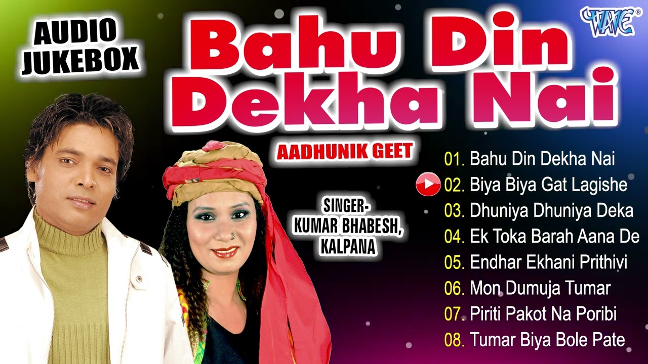 Bahu Din Dekha Nai | [Full Audio Jukebox] | Kumar Bhabesh Best modern songs | Kalpana Best Og Assam