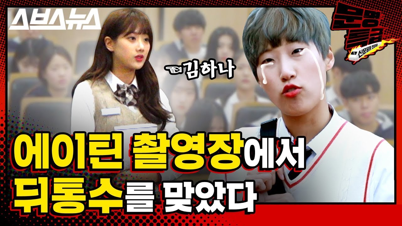[문명특급 EP.53] 6시에 만나기로 한 친구가 10시에 나타났을 때 / 스브스뉴스