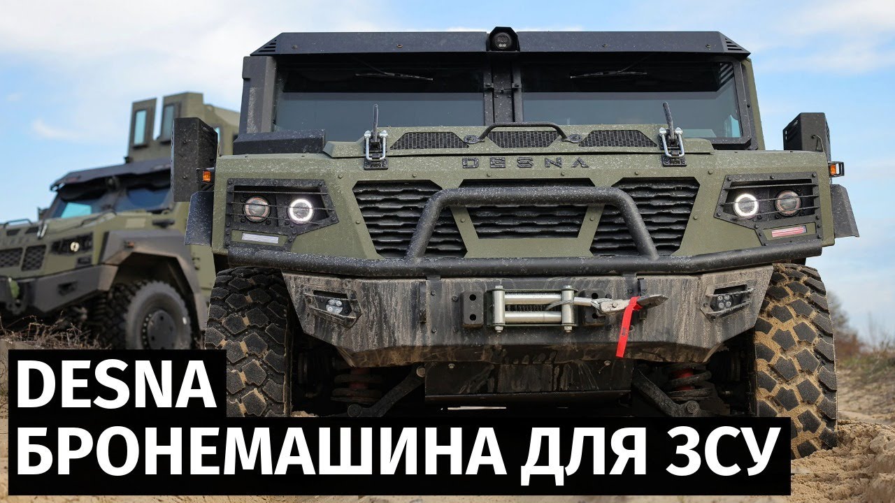 DESNA - український багатоцільовий броньований автомобіль з модульною конструкцією