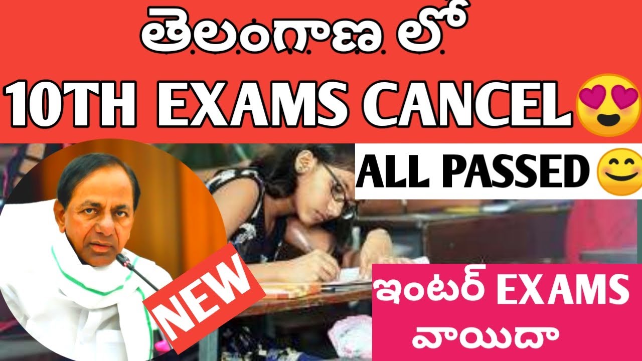 TS SSC EXAMS CANCELLED 2021 ALL PASSED |INTER EXAMS POSTPONED WHY?|SO WATCH GENUINE UPDATE DONT MISS