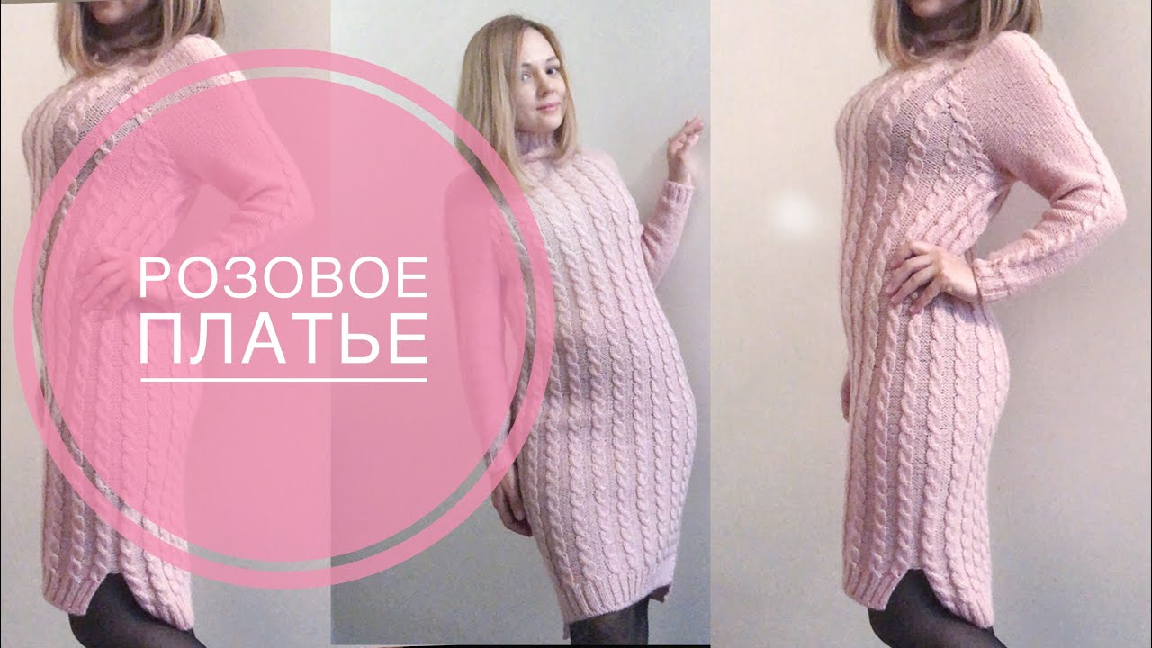 Платье спицами. Как связать. Описание.