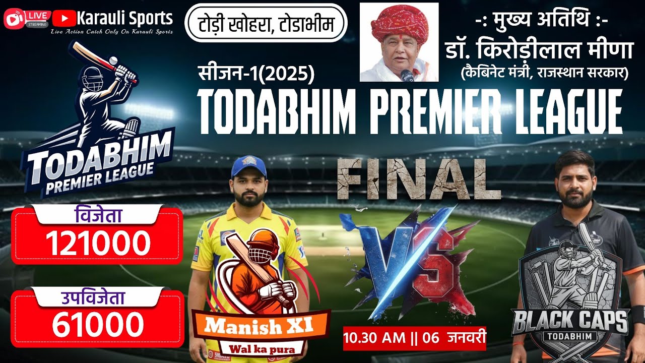 🔴LIVE : FINAL🏆 | BLACK CAPS vs MANISH XI | TODABHIM PREMIER LEAGUE 2025 #cricket #karaulisports