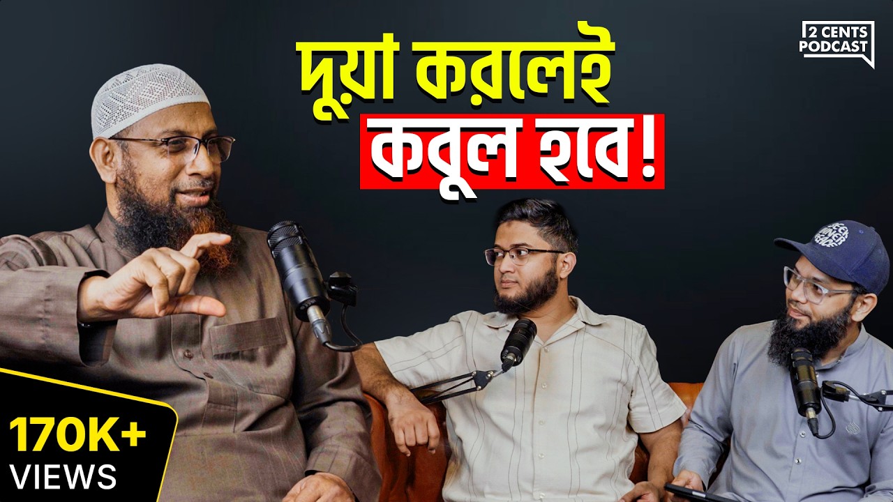 রোজা আপনার জন্য বেস্ট ইনভেস্টমেন্ট!