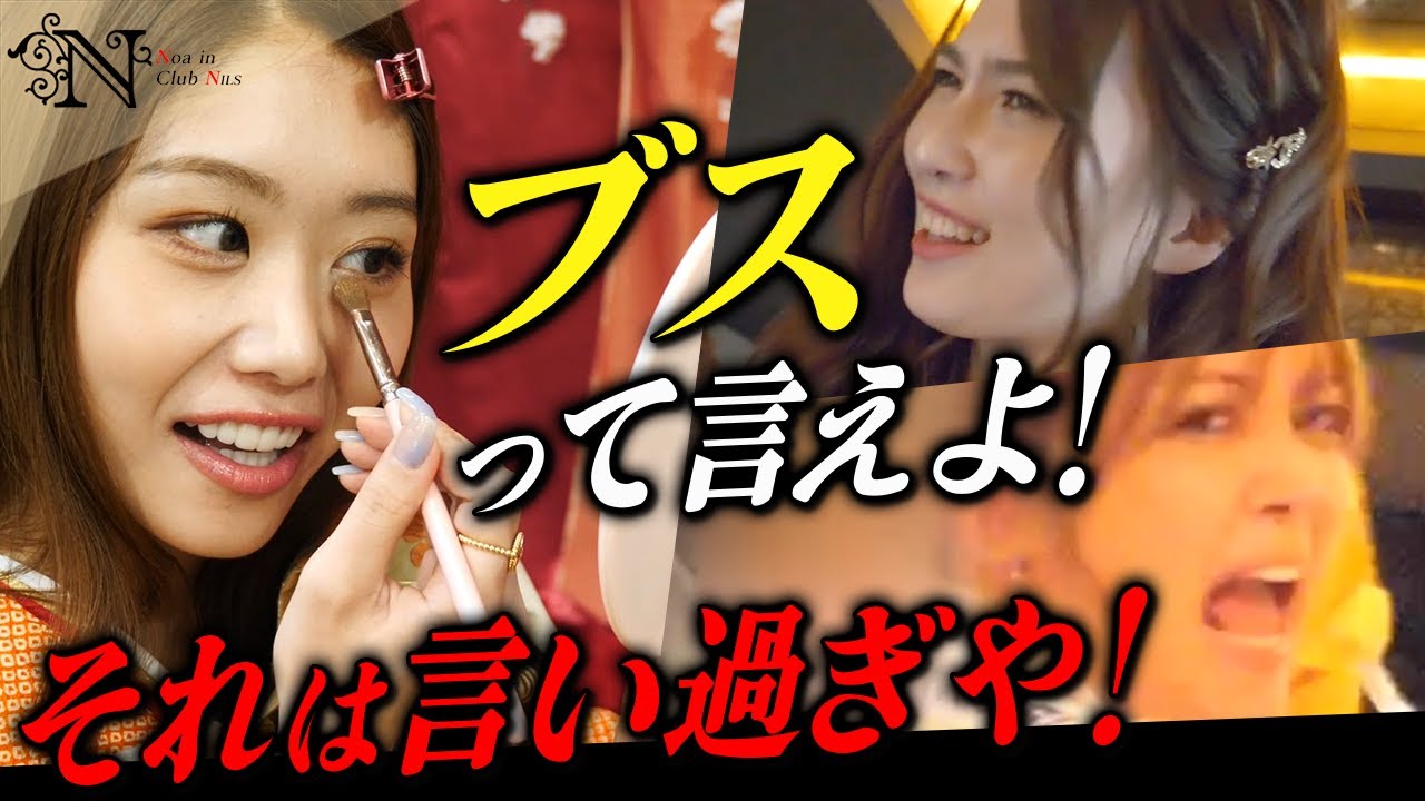 「インスタに晒した」炎上したキャバ嬢たち