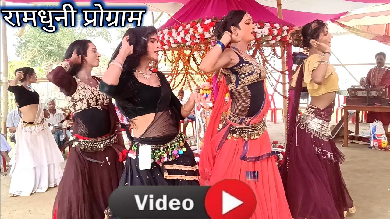 रामधुनी प्रोग्राम। आज_तक_सुपर हिट प्रोग्राम। जख्मी म्युजिकल ग्रूप मुरली बसंतपुर सहरसा।जयराम जख्मी