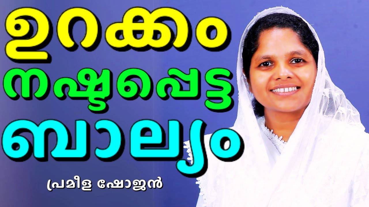 2018ലെ ജലപ്രളയത്തിൽ സകലവും കൈവിട്ടു പോയപ്പോൾ || PRAMEELA SOJAN || AROMA TV