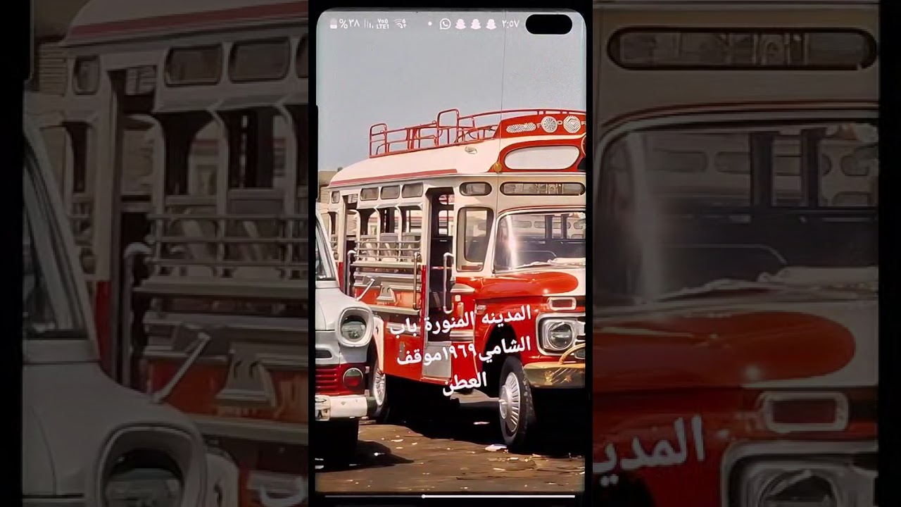 صورة من تاريخ المدينة