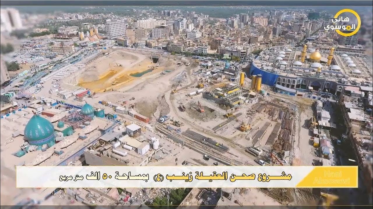 احد اكبر #مشاريع التوسعة التي تنفذها العتبة الحسينية المقدسة مشروع صحن العقيلة زينب ع  بمساحة 50 الف