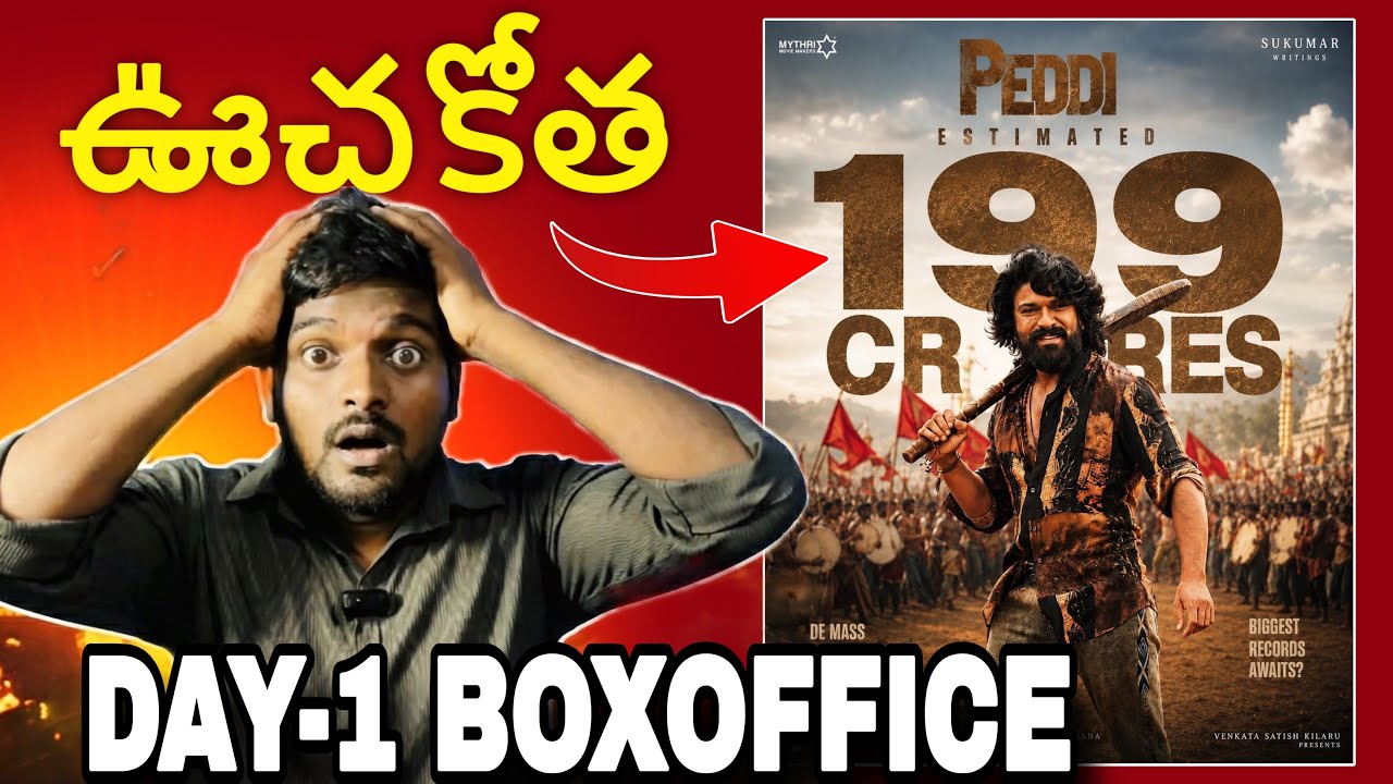 Peddi Day-1 Official Collection / Ram Charan, Peddi First Day Collections / Peddi Day1 Collections 