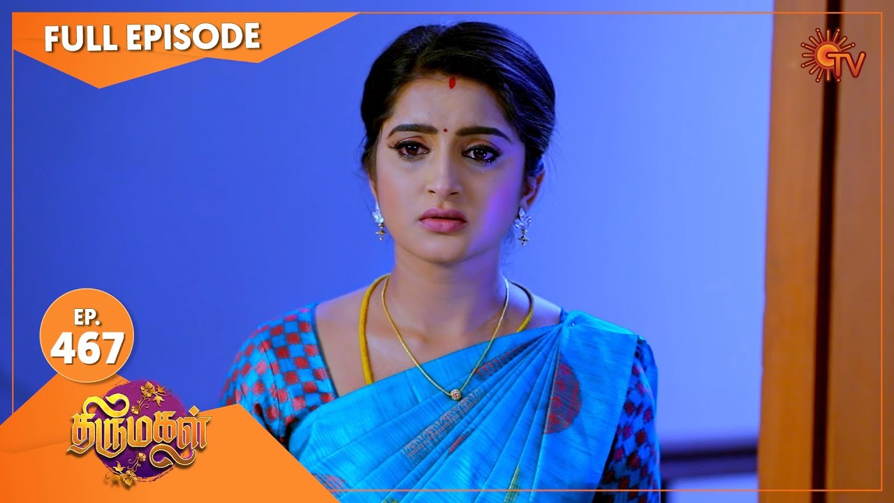 Thirumagal - Ep 467 | 06 June 2022 | Tamil Serial | Sun TV
