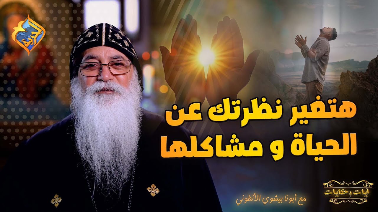 أروع و أغرب القصص الحقيقية 😮🤩 هتغير نظرتك للحياة و مشاكلها 👌🤩 #قناة_الحرية