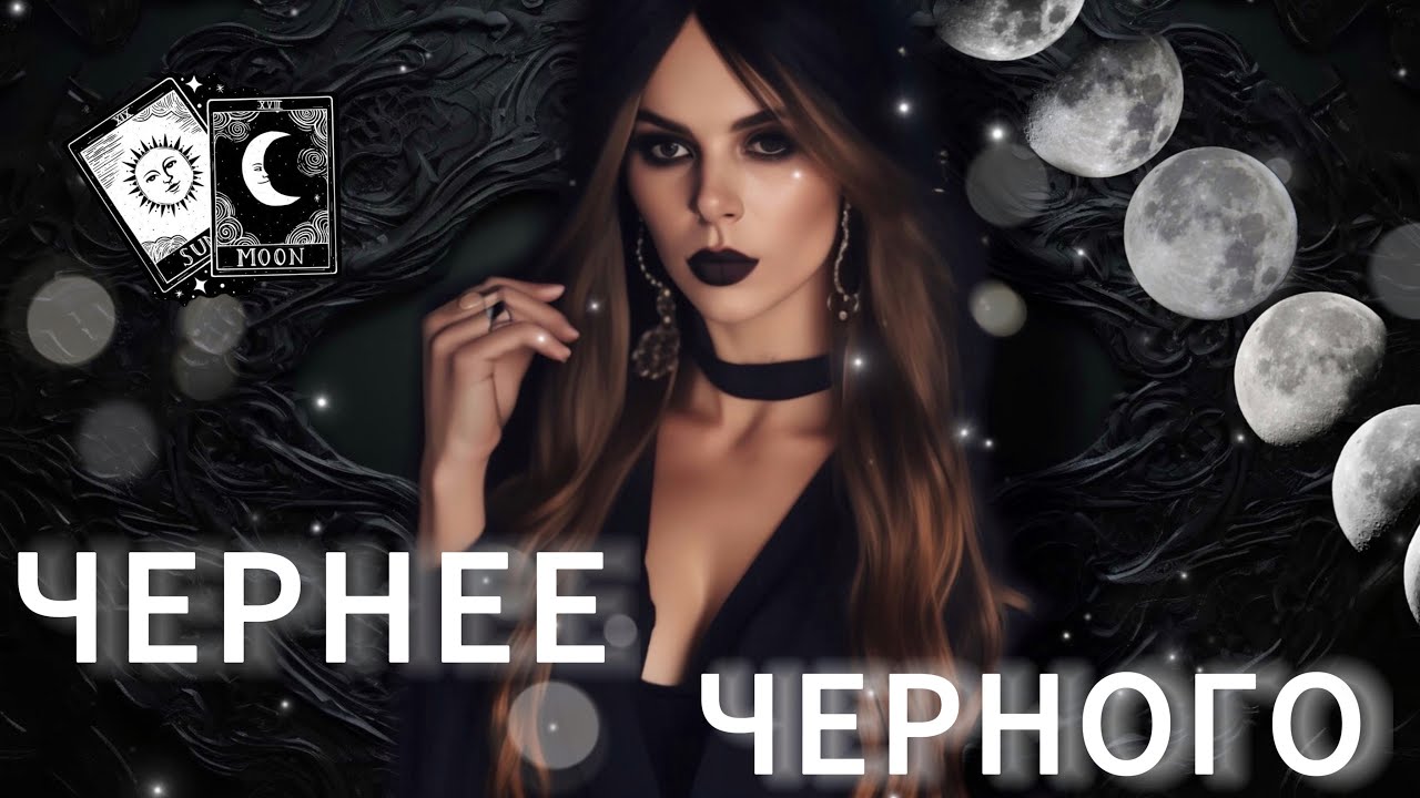 |новые Ароматы И Проклятия подруги|