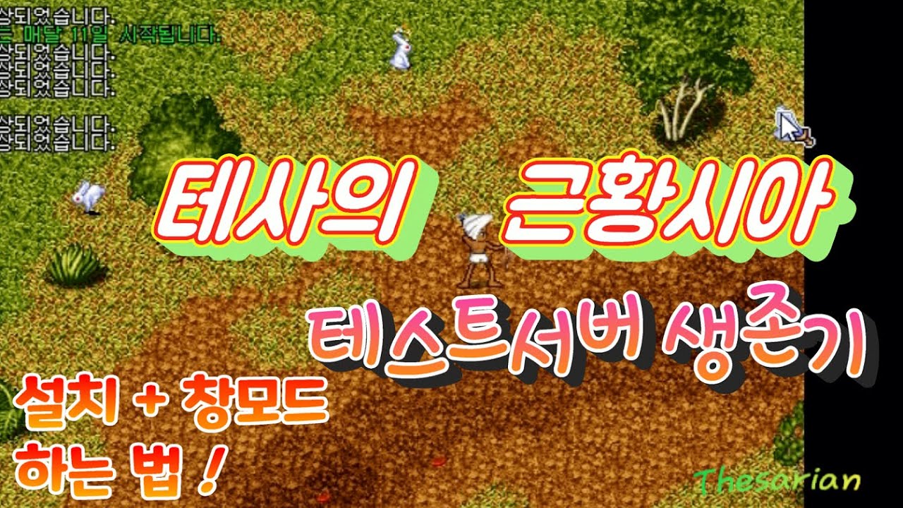 일랜시아 테스트서버 들어가봤는데...
