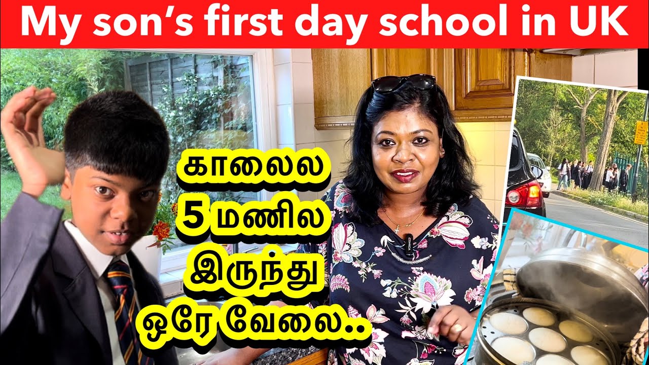 My son’s first day school..how his school looks?!/இனி எங்களோட அதிகாலை இப்படித்தான் பிஸியா இருக்கும்!