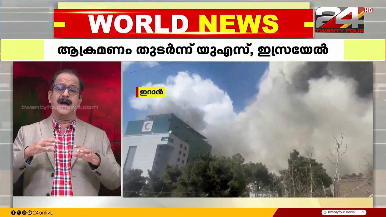 ടെഹ്റാനിൽ വിമാനത്താവളം തകർത്ത് ഇസ്രയേലും അമേരിക്കയും, വിമാനങ്ങൾ കത്തിനശിച്ചു | Iran Israel Attack
