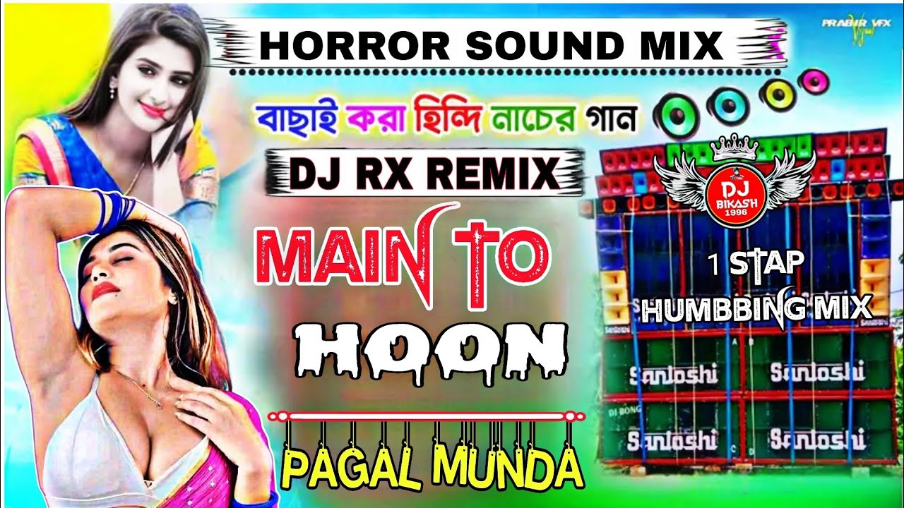 1 Step Horn Competition Song | Main Toh Hoon Pagal Munda Dj RX Remix 💥 Horn Compitition Humming 2026