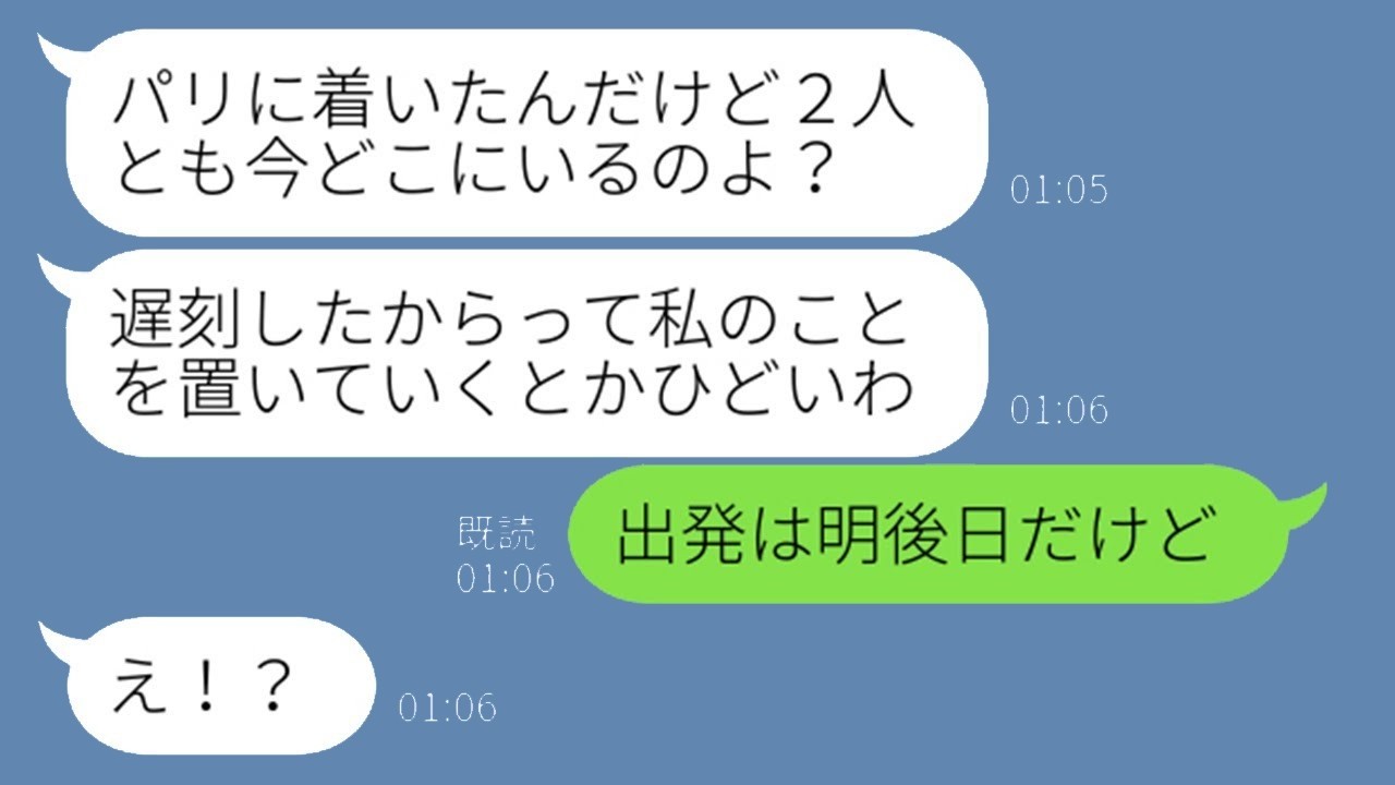 ママ友3時間遅刻DQN女に衝撃の真実を告げた結果がヤバすぎたww