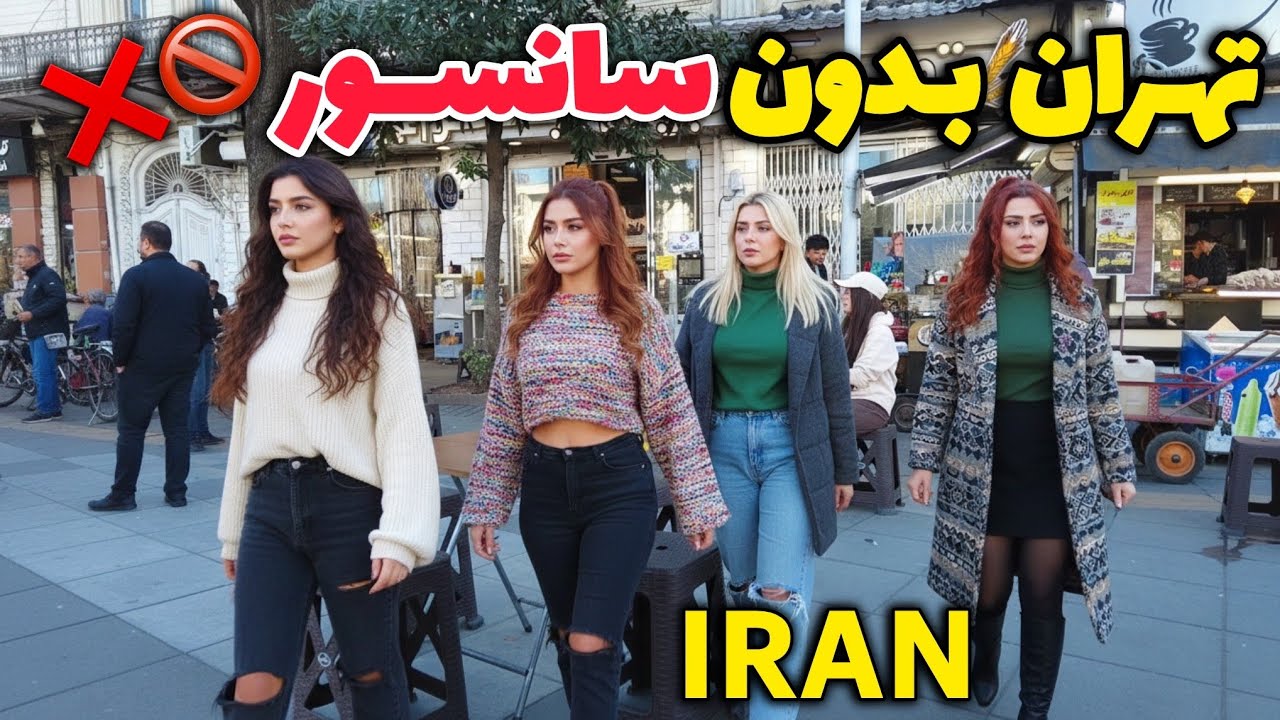 ИРАН сегодня 2026 🇮🇷 ВСЯ ПРАВДА о ночной жизни в ТЕГЕРАНЕ !! ایران