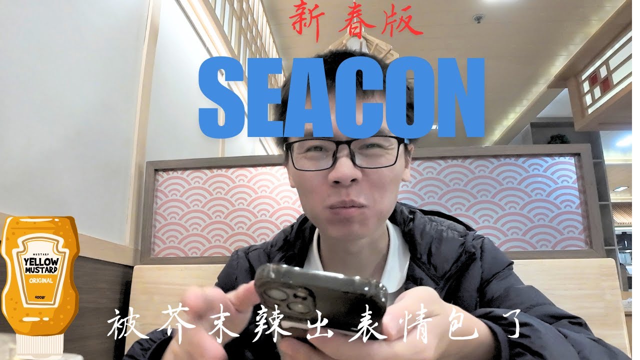 芥末放多了，一口下去整个人就感觉眼前一黑。