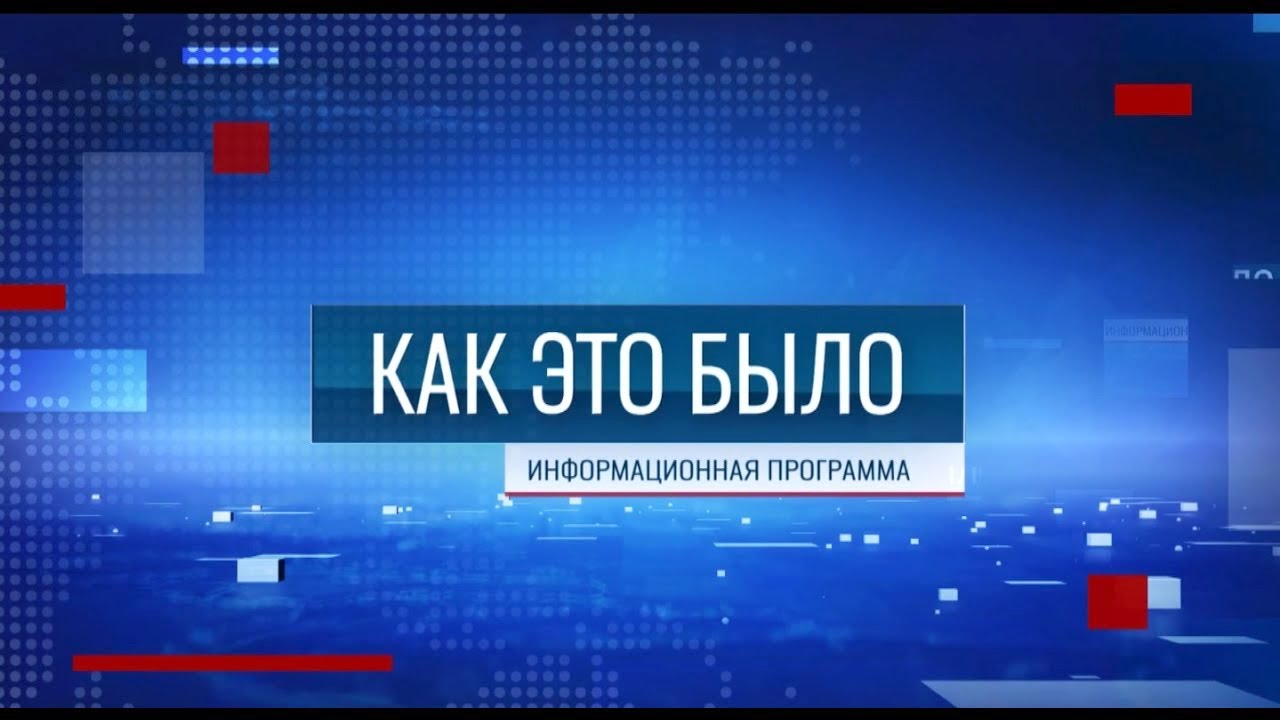 Программа 