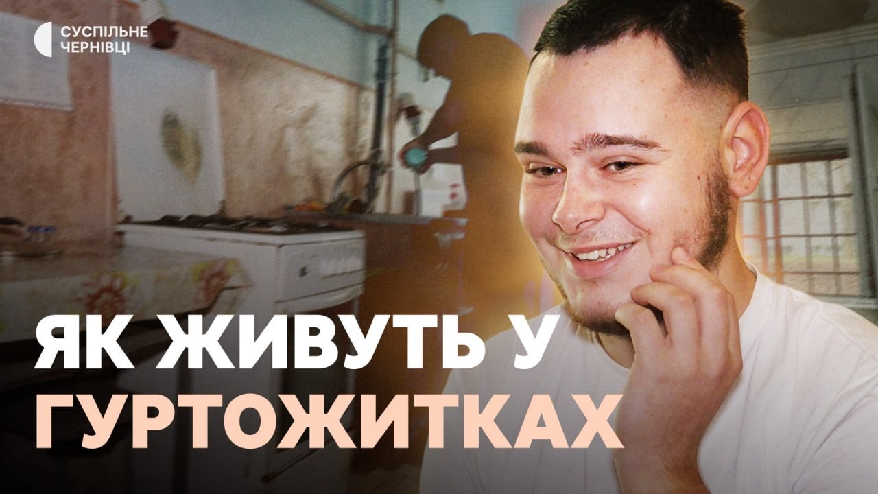 Без ремонтів у кімнатах та з тарганами — який стан гуртожитків ЧНУ та що можна змінити
