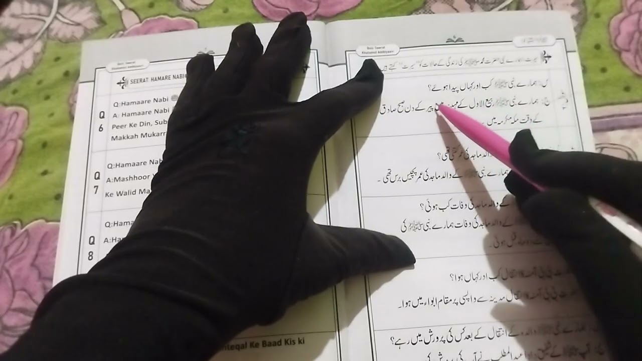 Seerat khatma ul ambiya||Islamic 10 question and answer || 