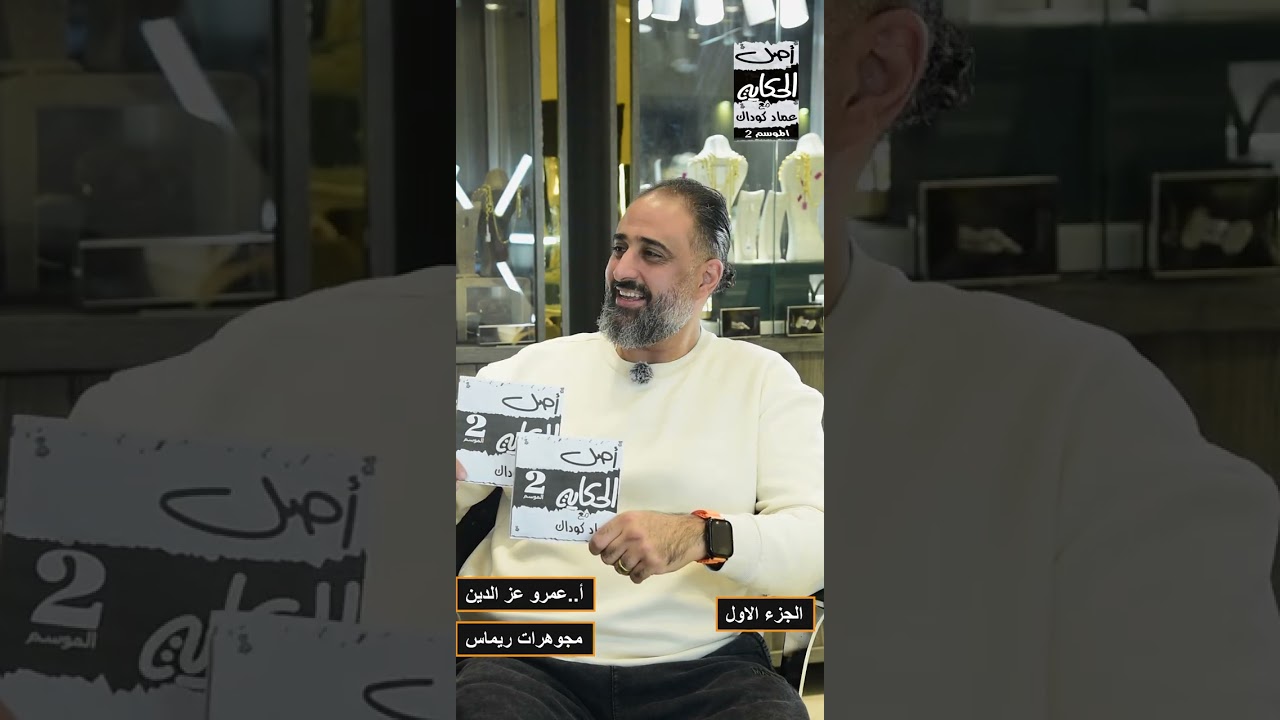 مشكله احجار الذهب بتسترد.. ام ..لا