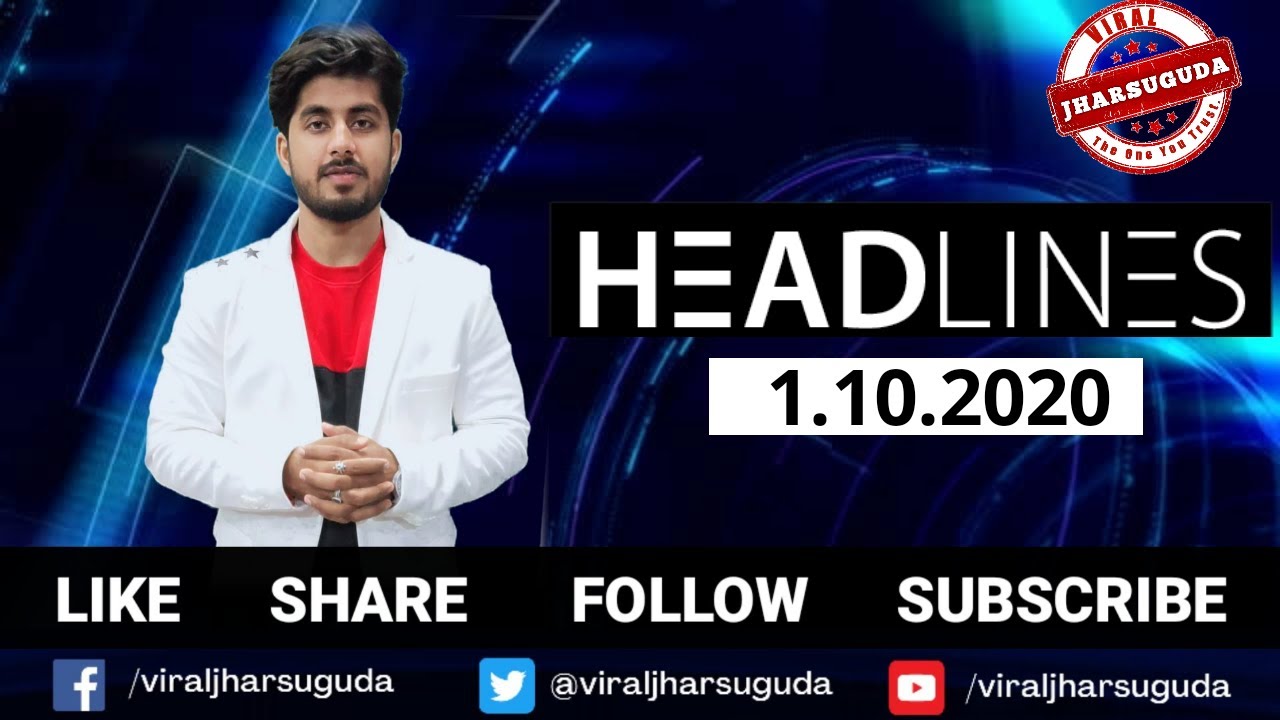 TODAY'S NEWS UPDATE JHARSUGUDA || HIGHLIGHTS || VIRAL JHARSUGUDA