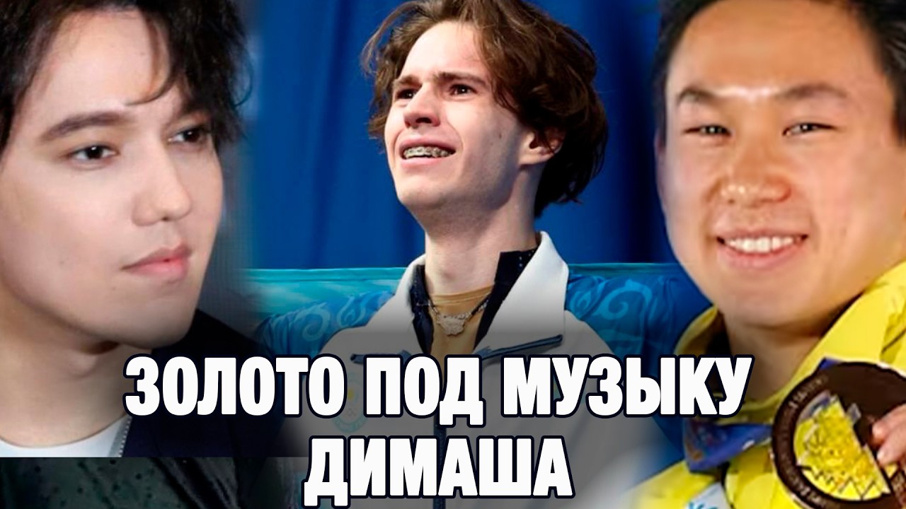 Сенсация Олимпиады - Михаил Шайдоров из Казахстана - Золото под Музыку Димаша!