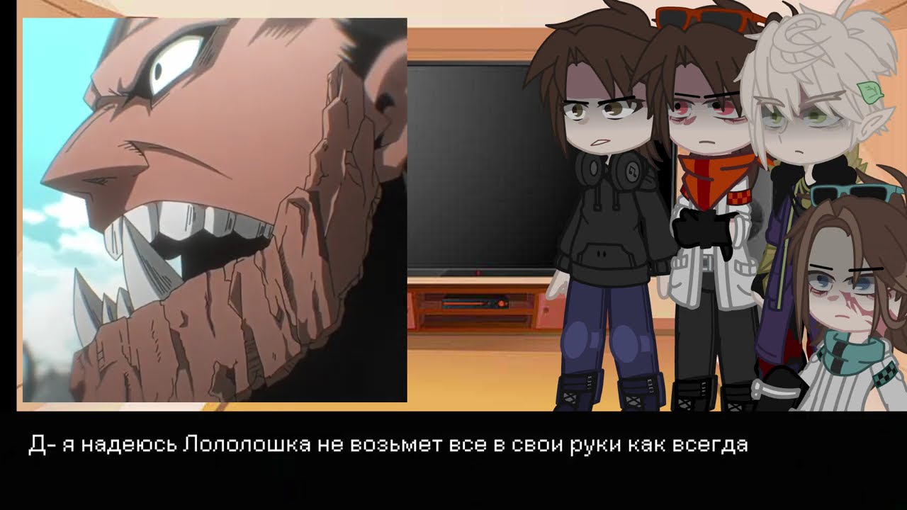 Реакция на Лололошку как на Айзаву Шота 