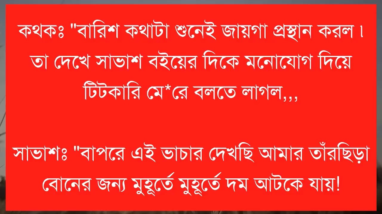 বসন্তছোঁয়া ৷৷ Part: 15  ৷৷ Romantic Love Story ৷৷ Voice- আশিক, প্রিয়াঙ্কা