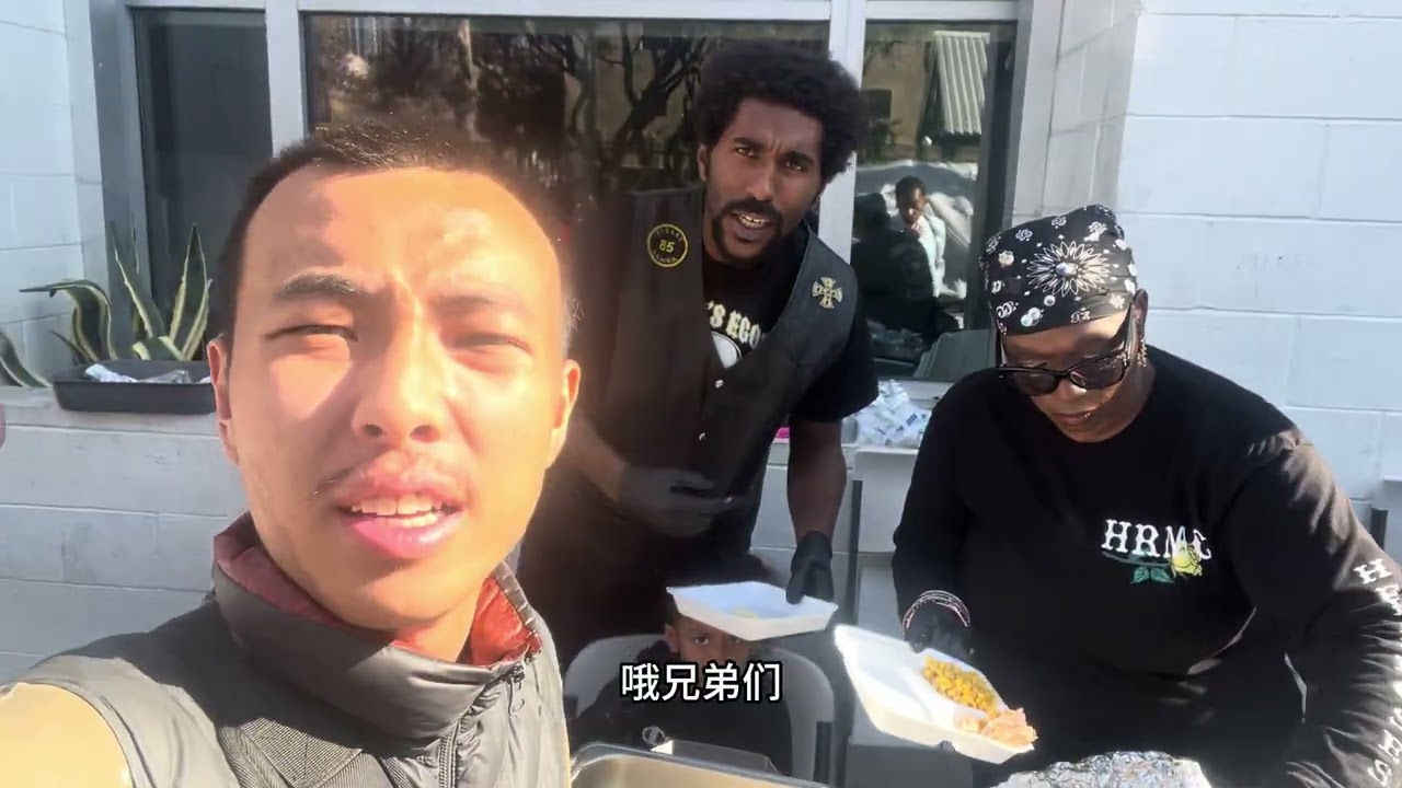 美式要饭