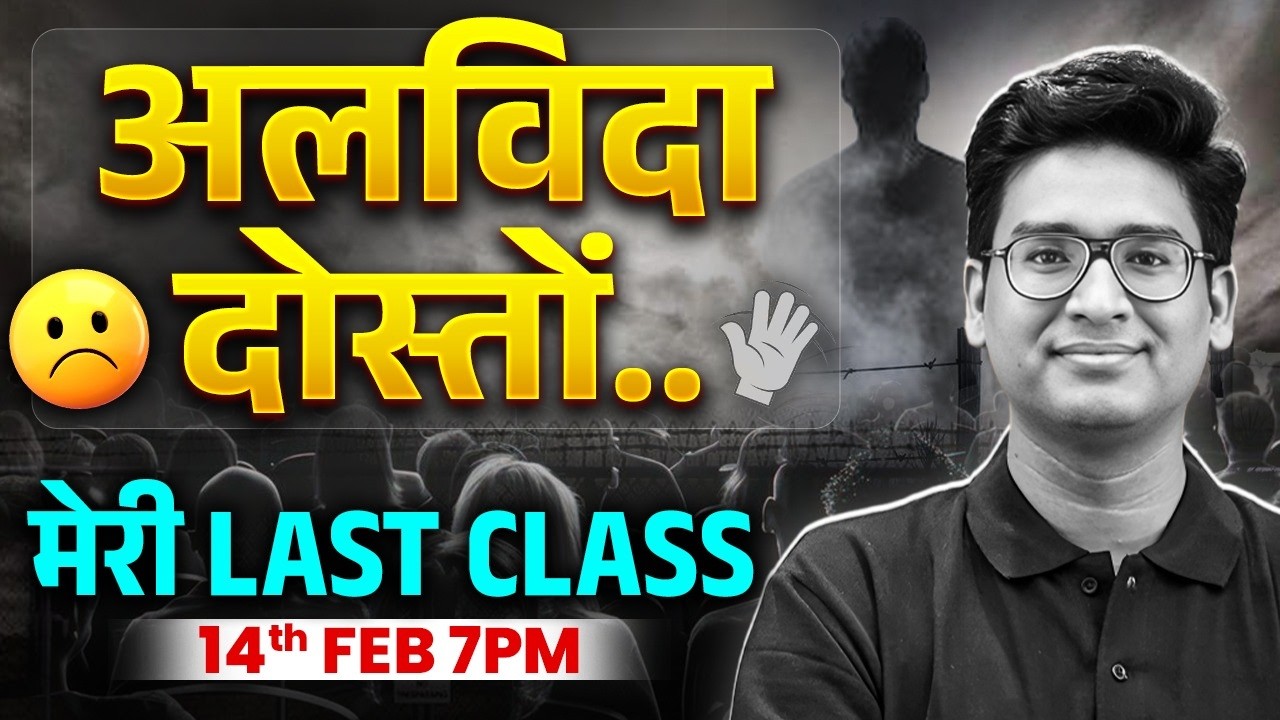 SSC Reasoning Classes 2026 | अलविदा दोस्तों 😓मेरी Last Class | End of an Era 🥹| by Jitin Sir