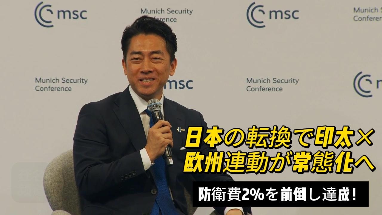 【中字精校】MSC｜小泉進次郎が最強の警告を発した！日本宣布軍費提前突破GDP的2%，空自更名為「航空宇宙」｜空自は「航空宇宙」へ改称｜日本是否將徹底告別「專守防衛」？英國航母停靠橫須賀