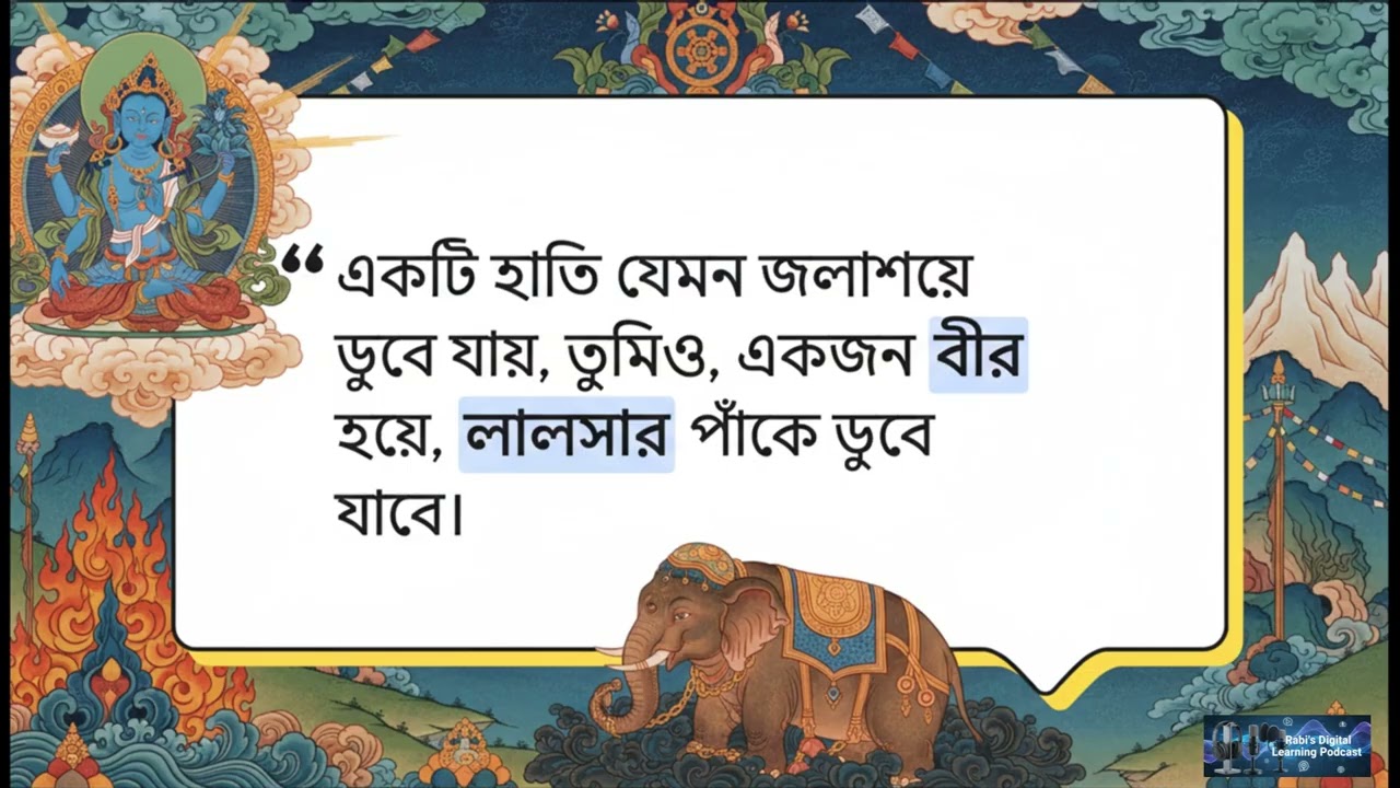 অতীশ: বিস্মৃত দীপশিখা