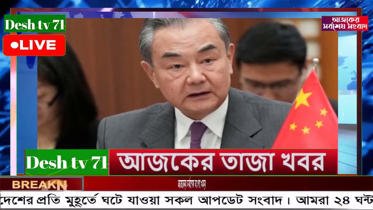 আন্তর্জাতিক বাংলা খবর BBC World News 10 Mar'2026 || World News Bangla || International News Today