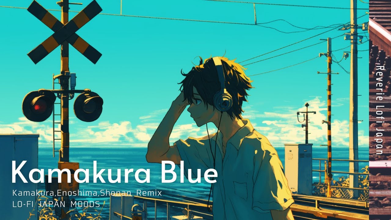 【Lofi Jazz mix】Kamakura Blue🍉Chillbeats/作業用BGM/勉強/仕事/リラックス　鎌倉・湘南 Remix