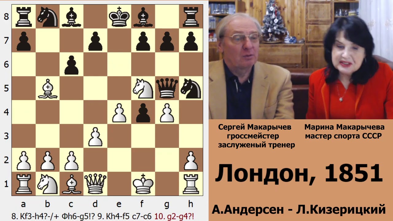 Маленькие шедевры. Бессмертная партия.
