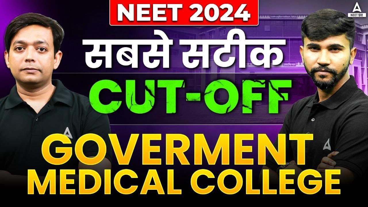 AIQ Cut Off NEET 2024 State Wise | Safe Score for Government Medical Colleges | MBBS | BDS | BHMS