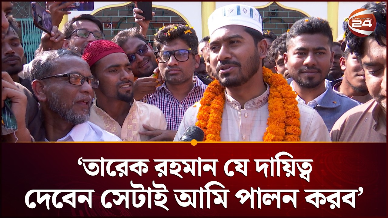 এখন মানুষ নুরকে কী নামে চিনবে, ভিপি নুর নাকি এমপি নুর? | Nurul Haque Nur | Election 2026 | Channel24
