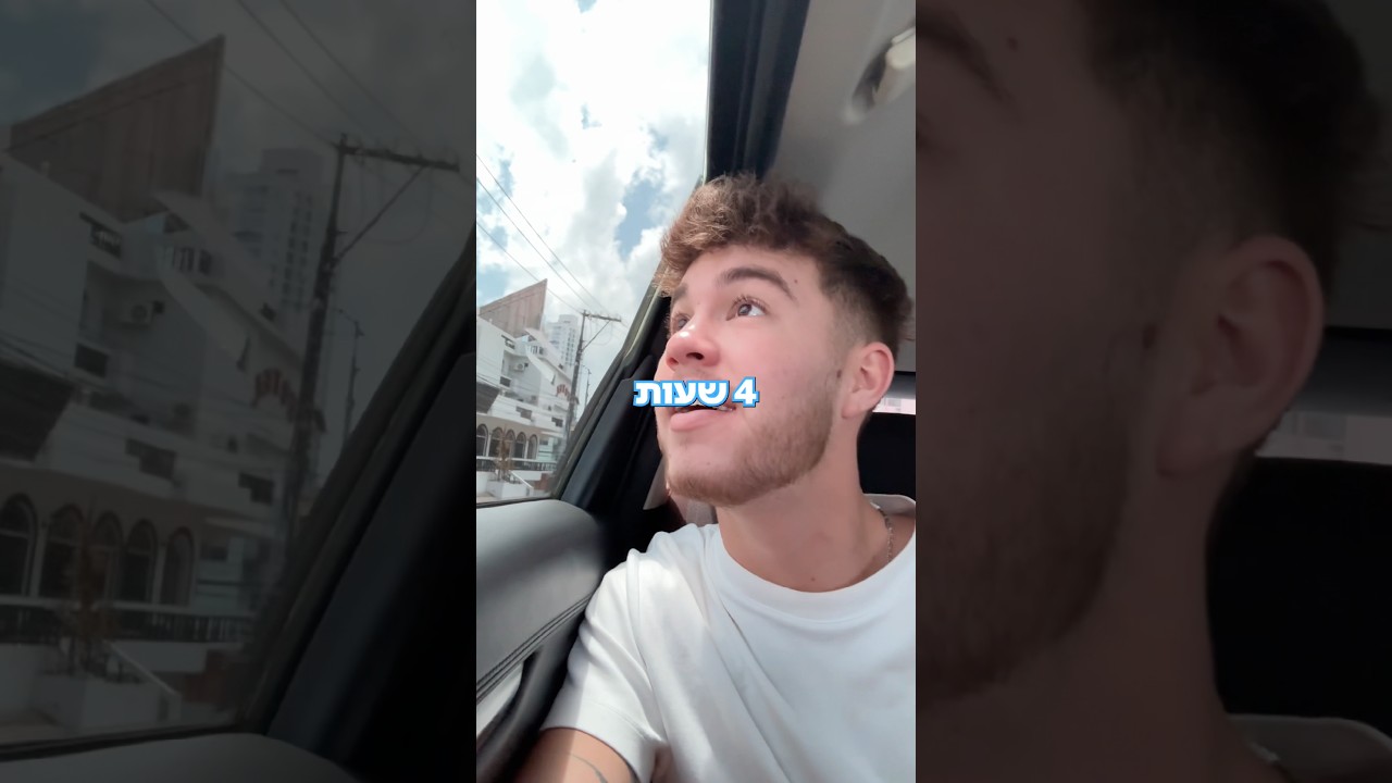 אני לא מאמין שזה קורה!! (עכשיו זה קבוע)