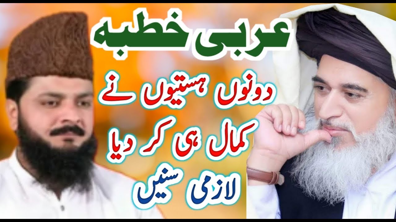 2 Hastian | Arbi Khutba | Reaction Video | Syed Burhan Haider Shah | Baba Ali Nizami