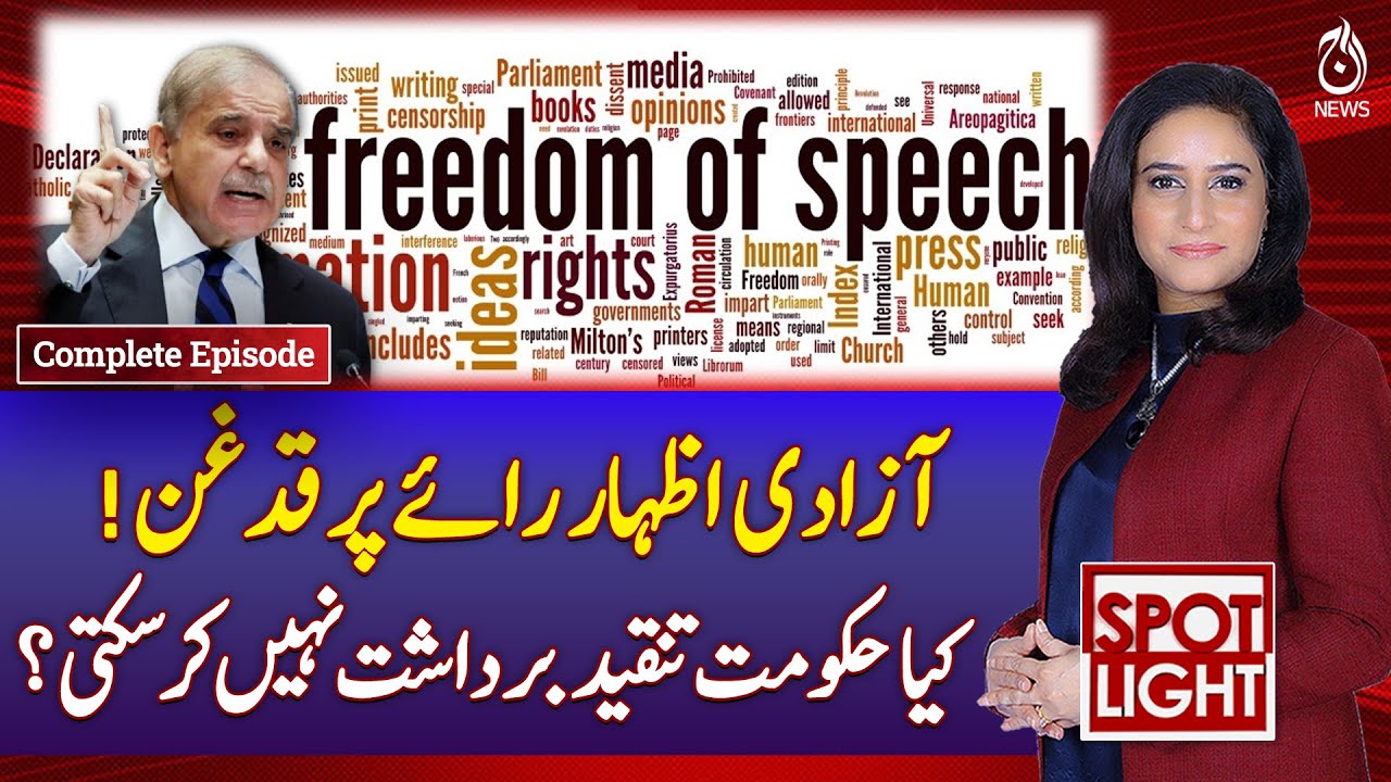 Freedom of Expression Limits | Government Criticism Question | Pakistan Debate - SpotLight