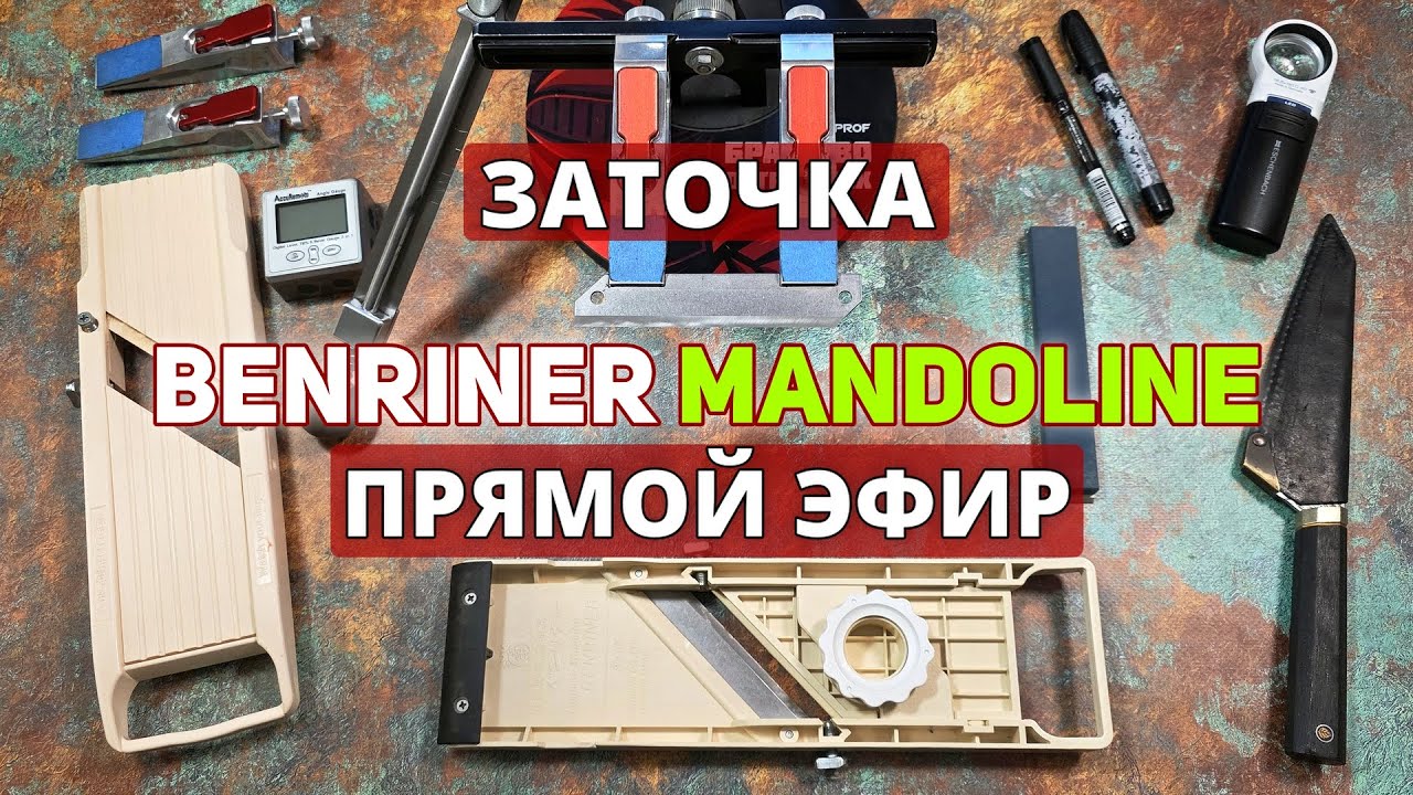 Японская Овощерезка SUPER BENRINER MANDOLINE🔥 Сталь SUS420J2💯#овощерезка #нож  #benriner #mandoline
