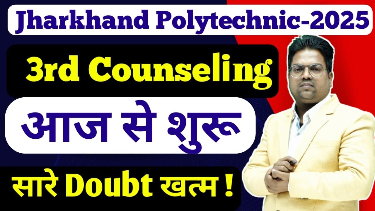 Jharkhand Polytechnic 2025 counselling /Jharkhand Polytechnic 2025 3rd counselling/ last counselling